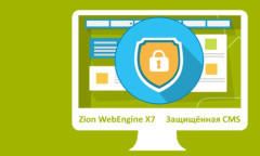 Zion WebEngine X7.09:  CMS