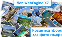 Zion WebEngine X7:     
