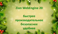 Zion WebEngine 20: , , , 