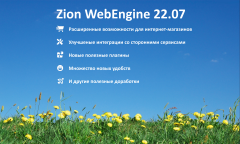 Zion WebEngine 22.07:  